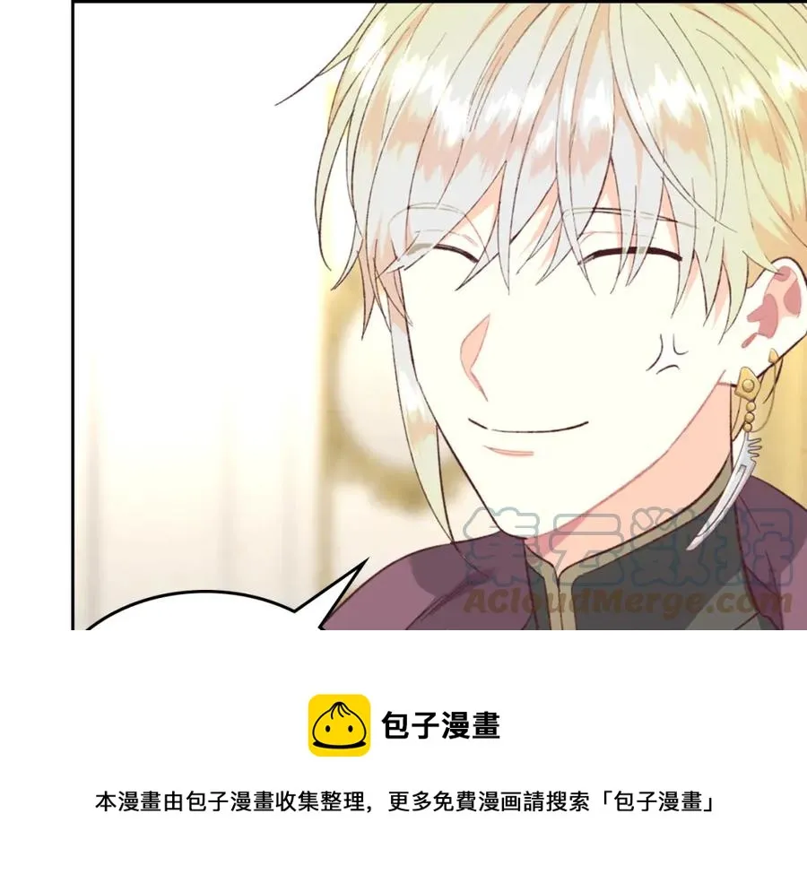 第123话 强强联手 第77页