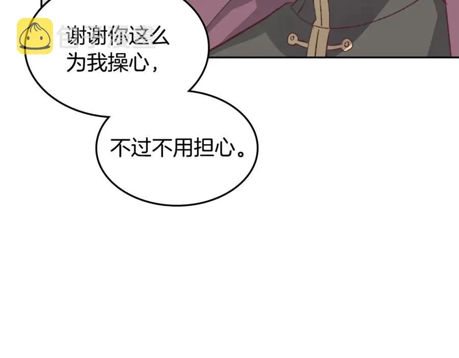 第123话 强强联手 第78页