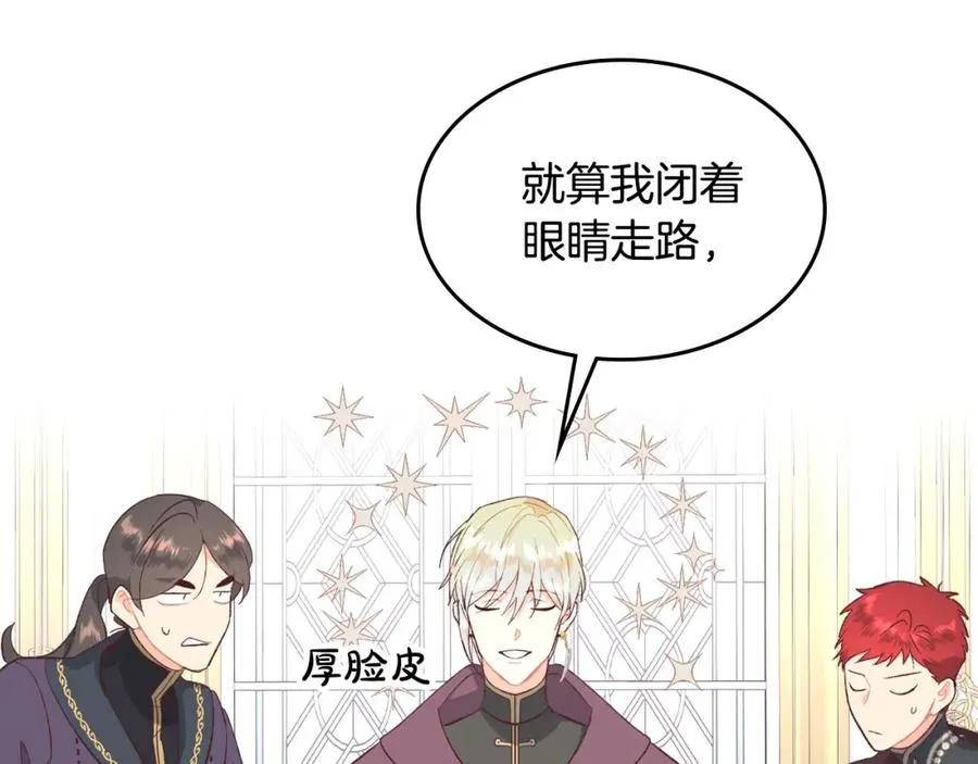 第123话 强强联手 第79页