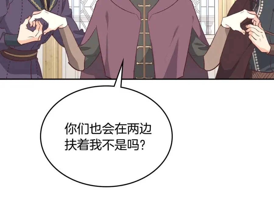 第123话 强强联手 第80页