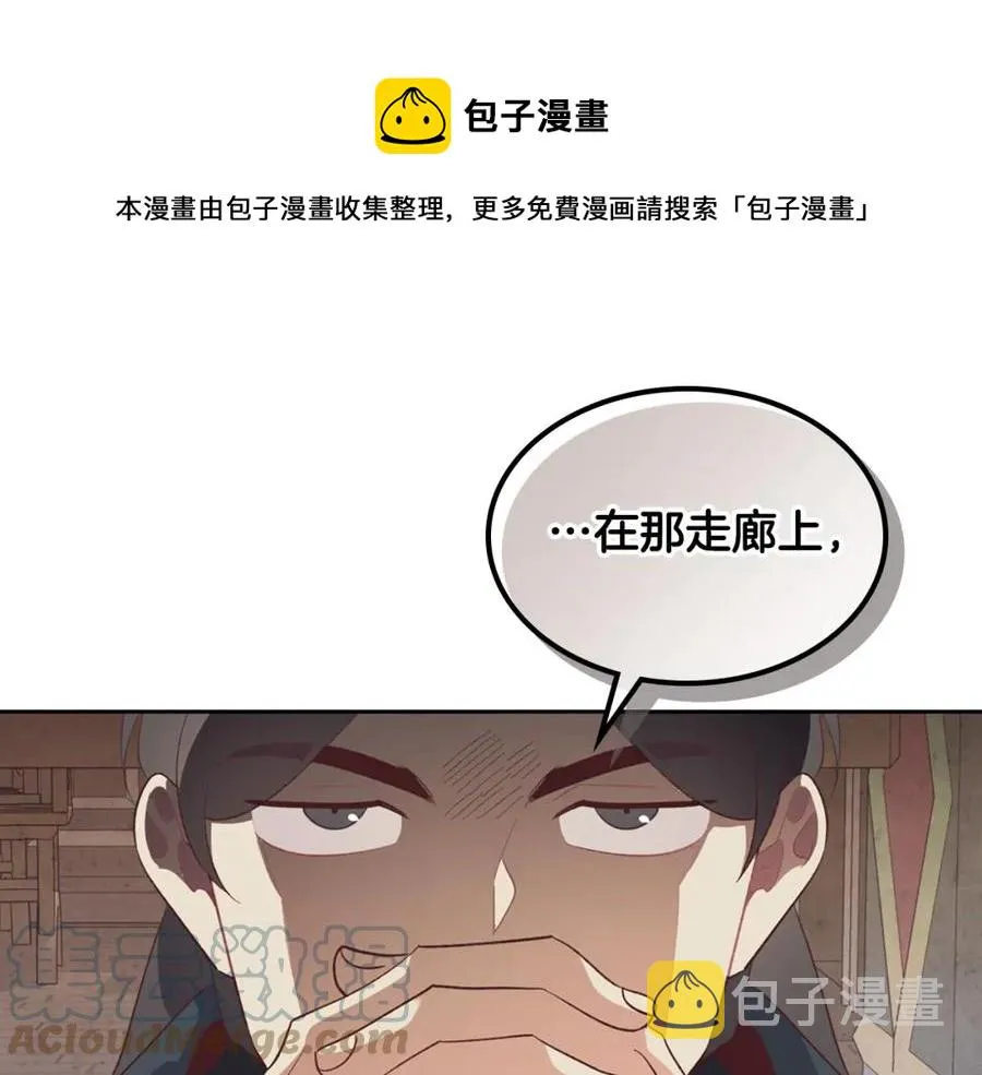 第123话 强强联手 第81页