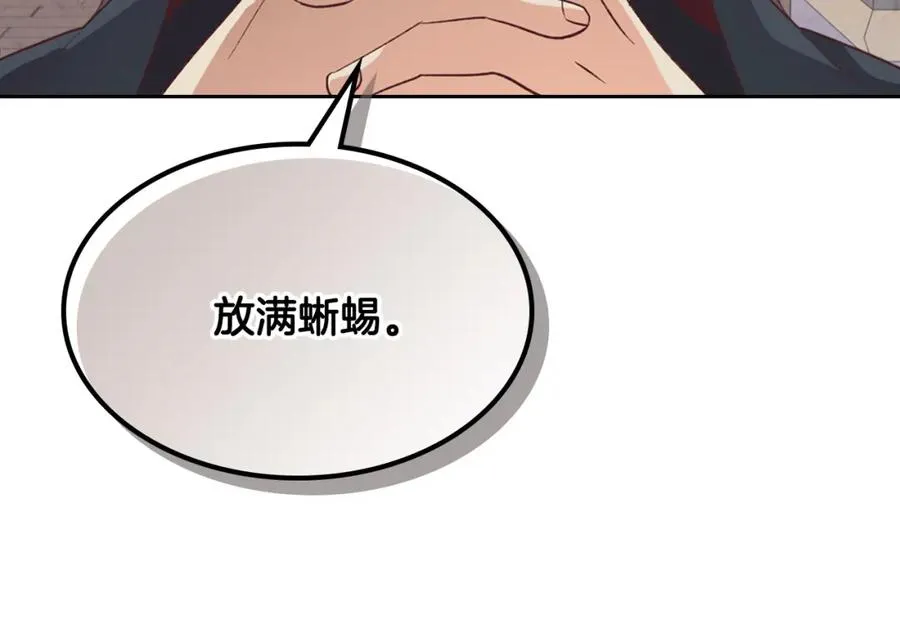 第123话 强强联手 第82页