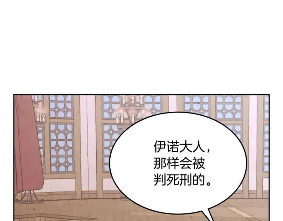 第123话 强强联手 第83页