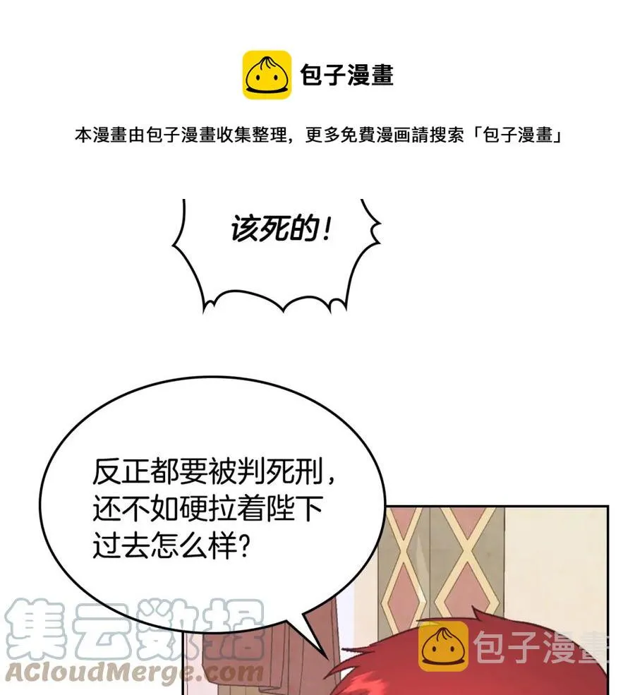 第123话 强强联手 第85页