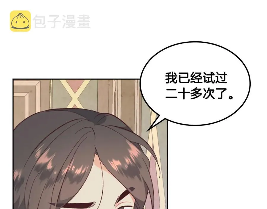 第123话 强强联手 第87页