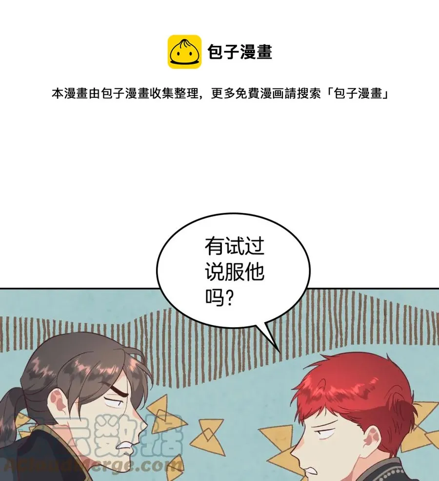 第123话 强强联手 第89页
