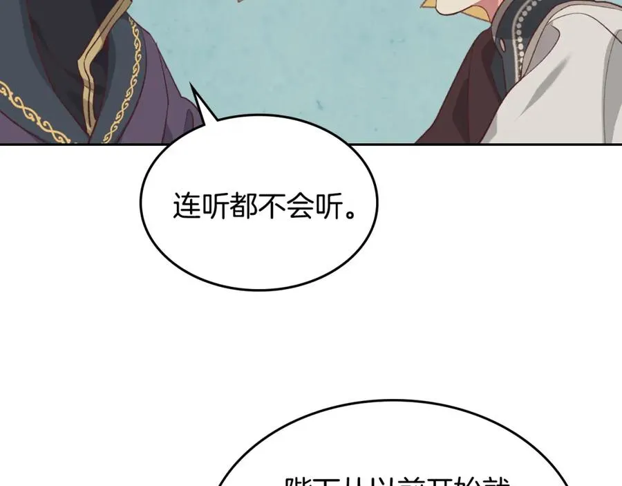 第123话 强强联手 第90页