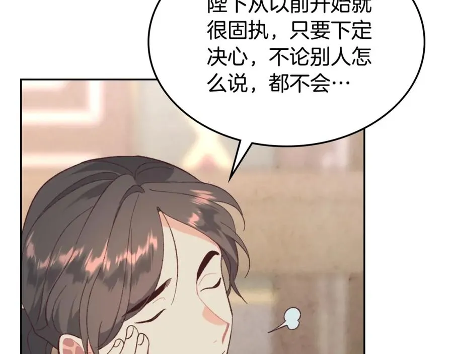 第123话 强强联手 第91页