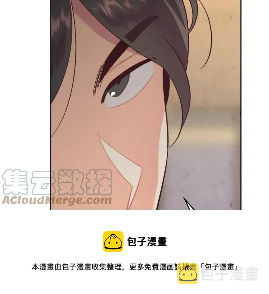 第123话 强强联手 第93页