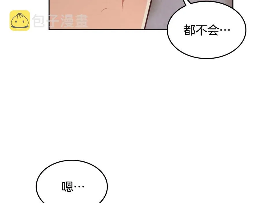 第123话 强强联手 第94页
