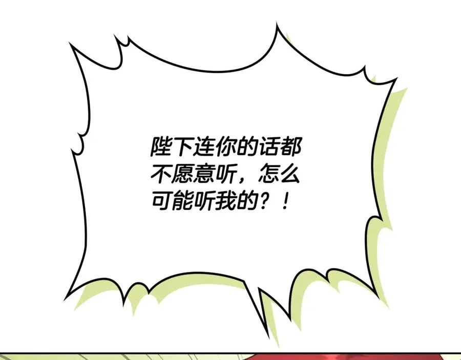 第123话 强强联手 第102页