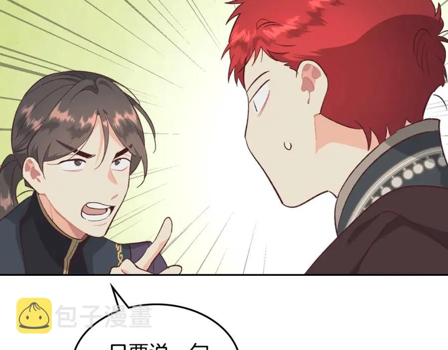 第123话 强强联手 第103页