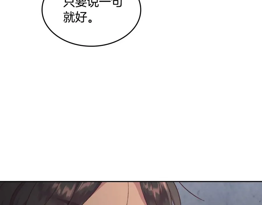 第123话 强强联手 第104页