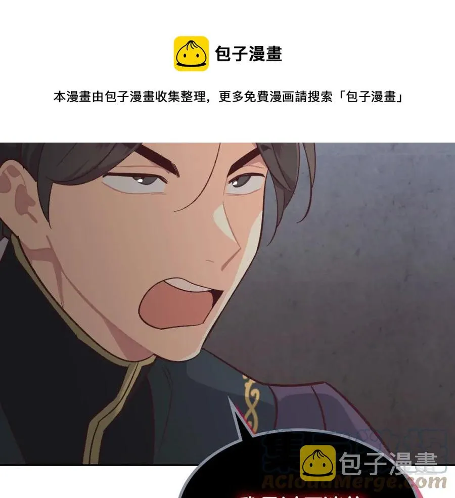 第123话 强强联手 第105页