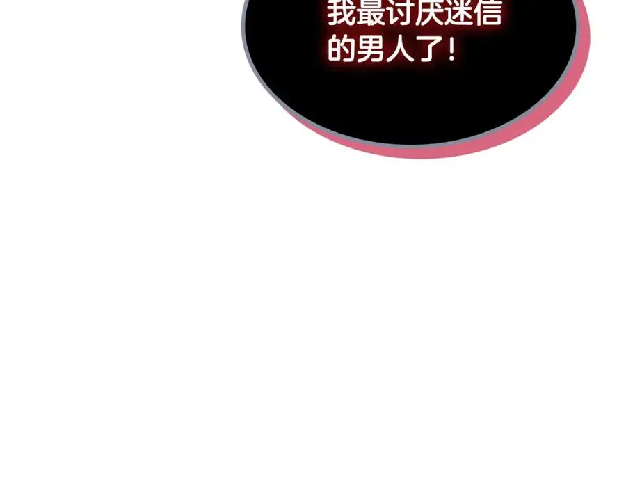 第123话 强强联手 第106页