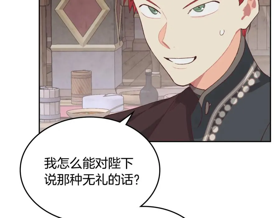 第123话 强强联手 第108页