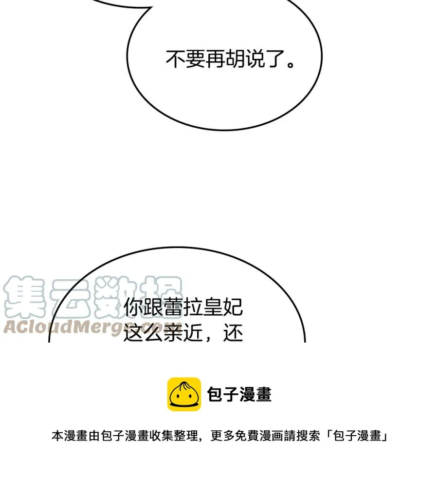 第123话 强强联手 第109页