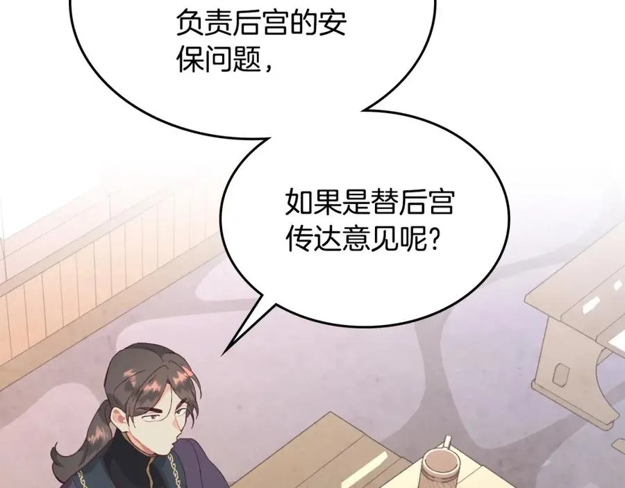 第123话 强强联手 第110页