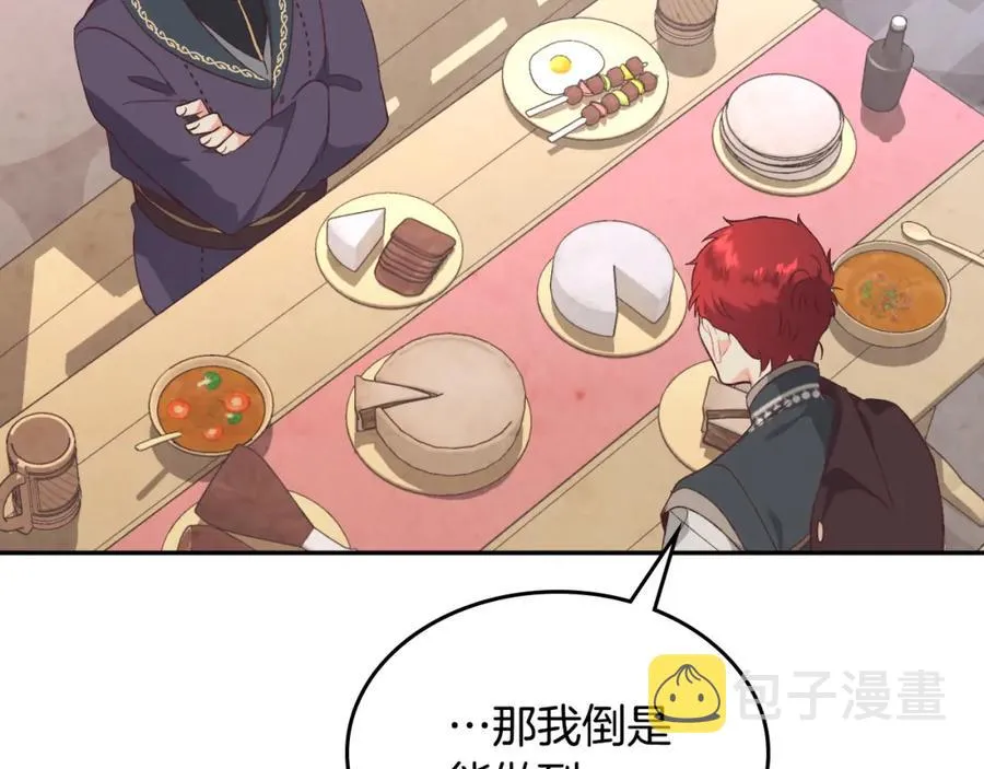 第123话 强强联手 第111页