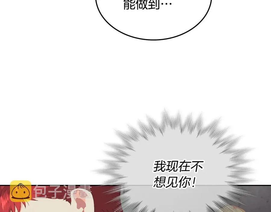 第123话 强强联手 第112页