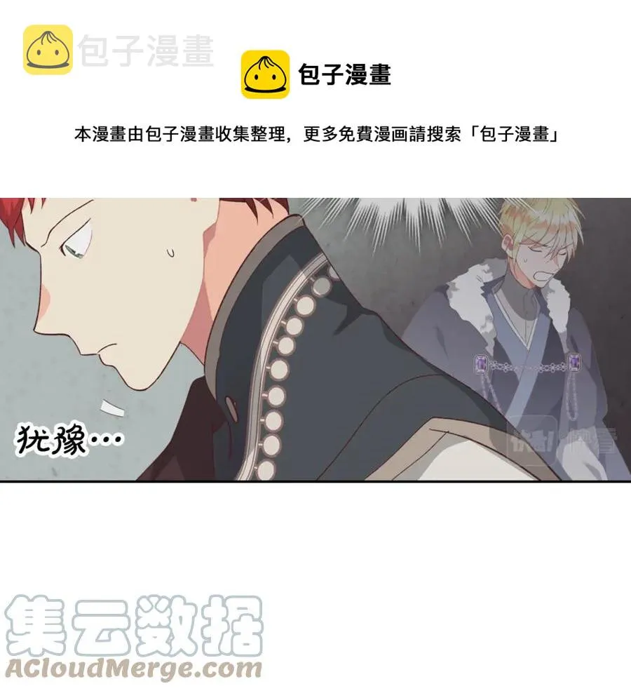 第123话 强强联手 第113页