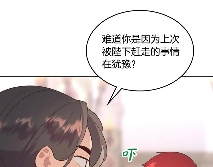第123话 强强联手 第114页