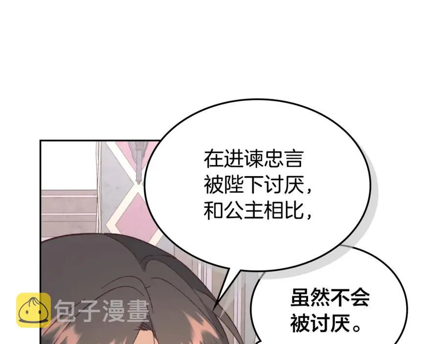 第123话 强强联手 第116页