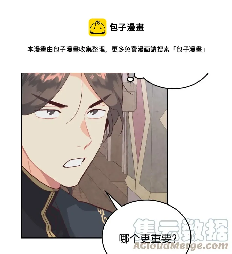 第123话 强强联手 第117页