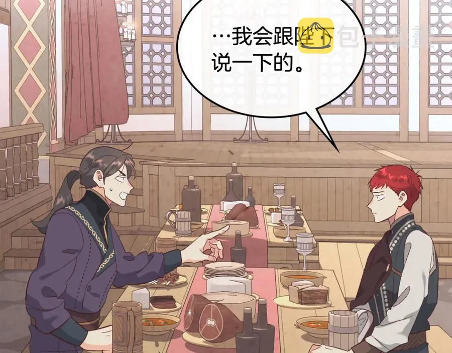 第123话 强强联手 第122页