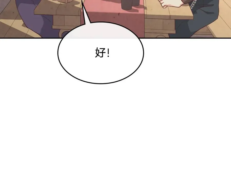 第123话 强强联手 第123页