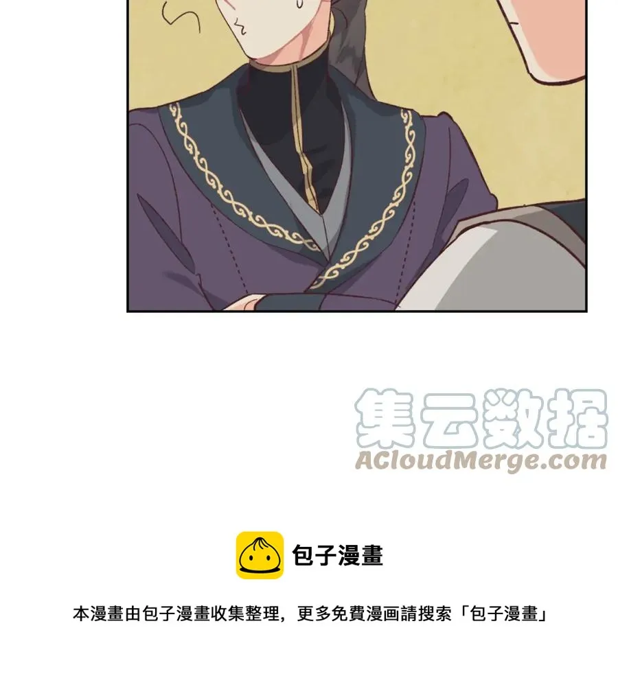 第123话 强强联手 第125页