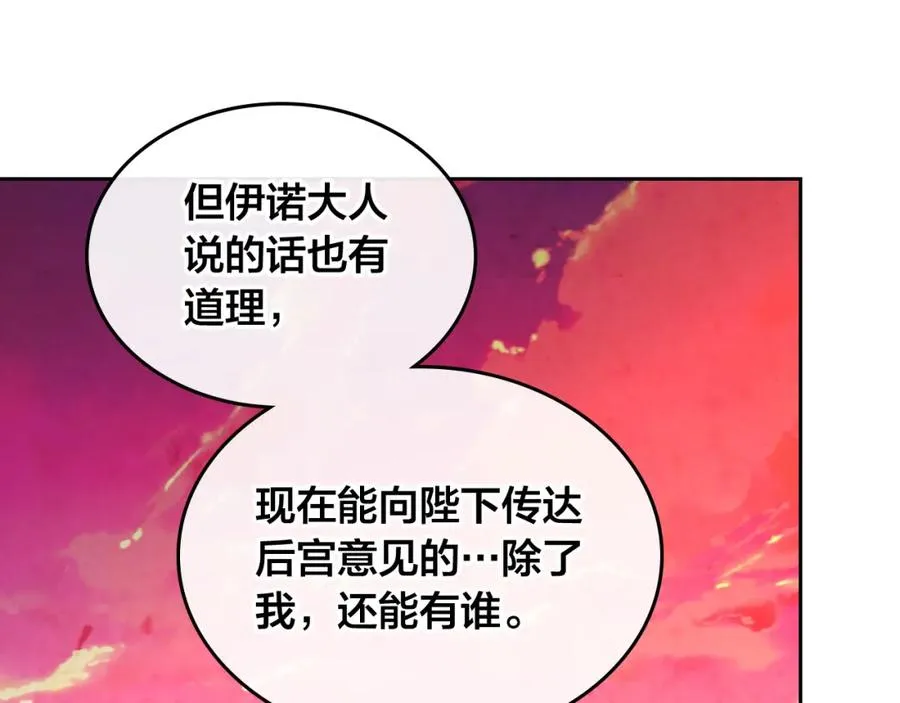 第123话 强强联手 第127页