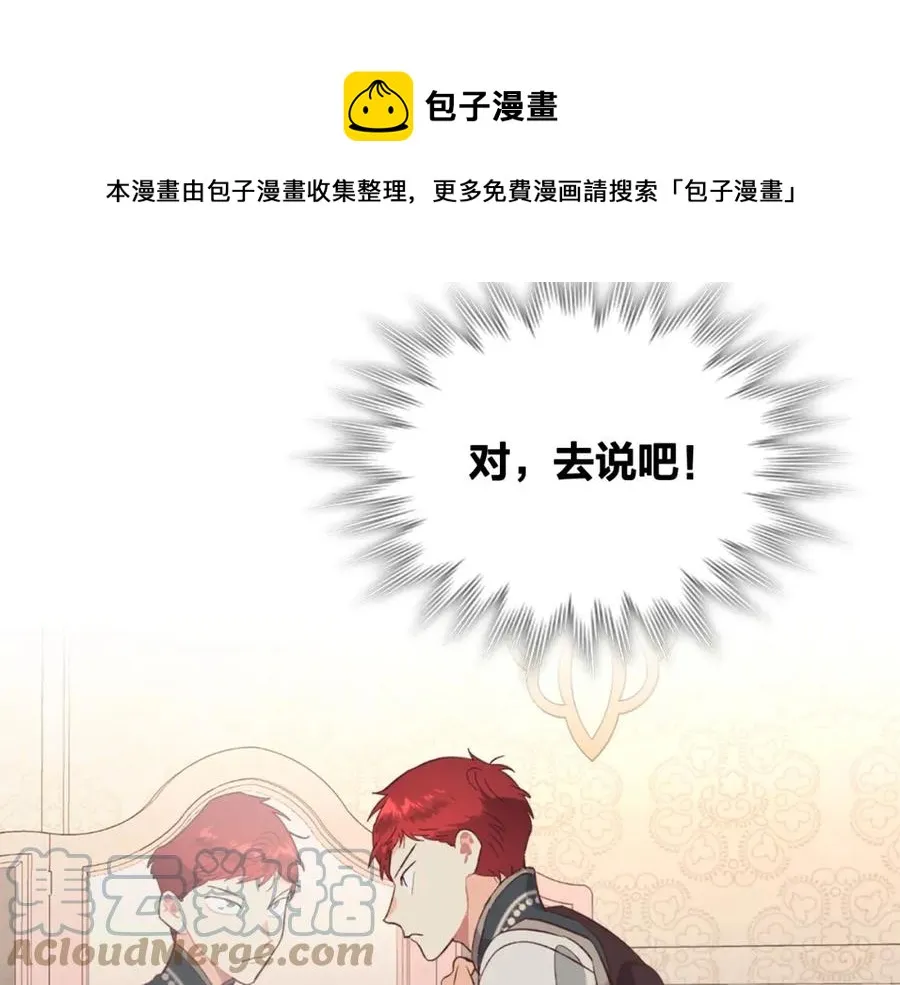 第123话 强强联手 第129页