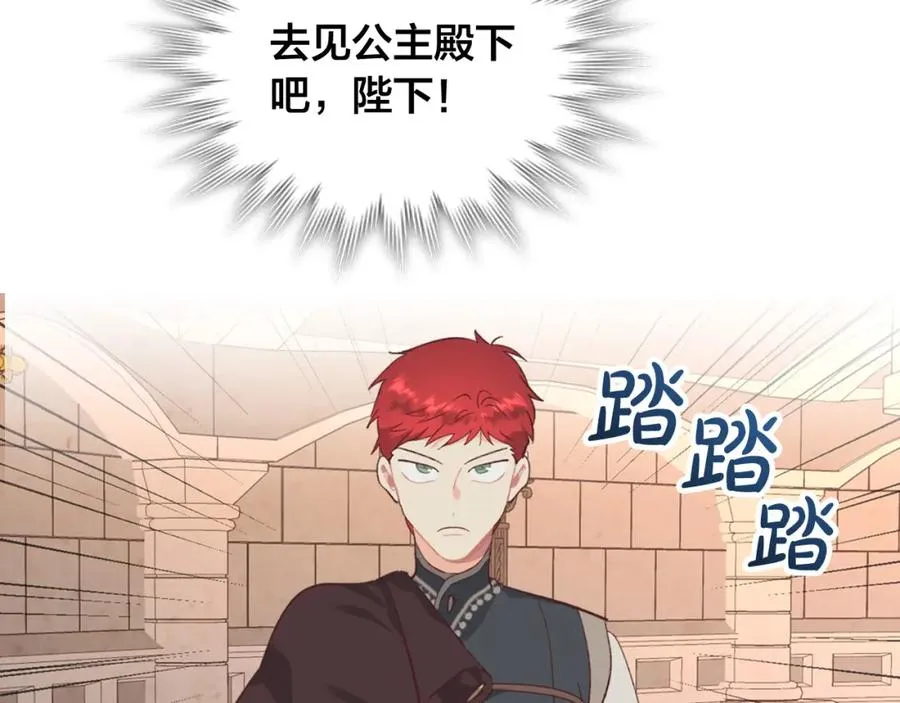 第123话 强强联手 第131页