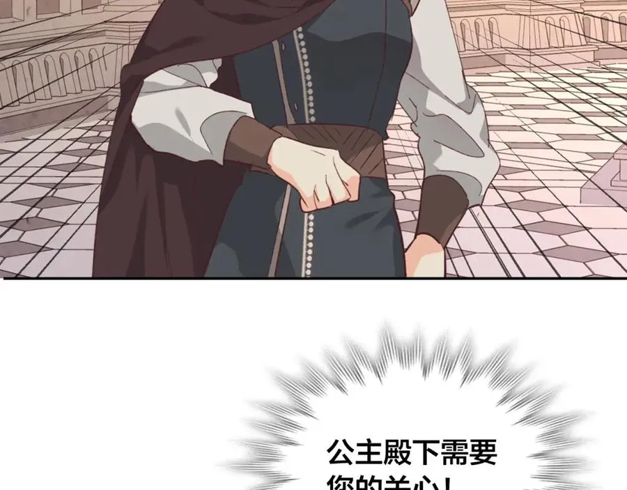 第123话 强强联手 第132页
