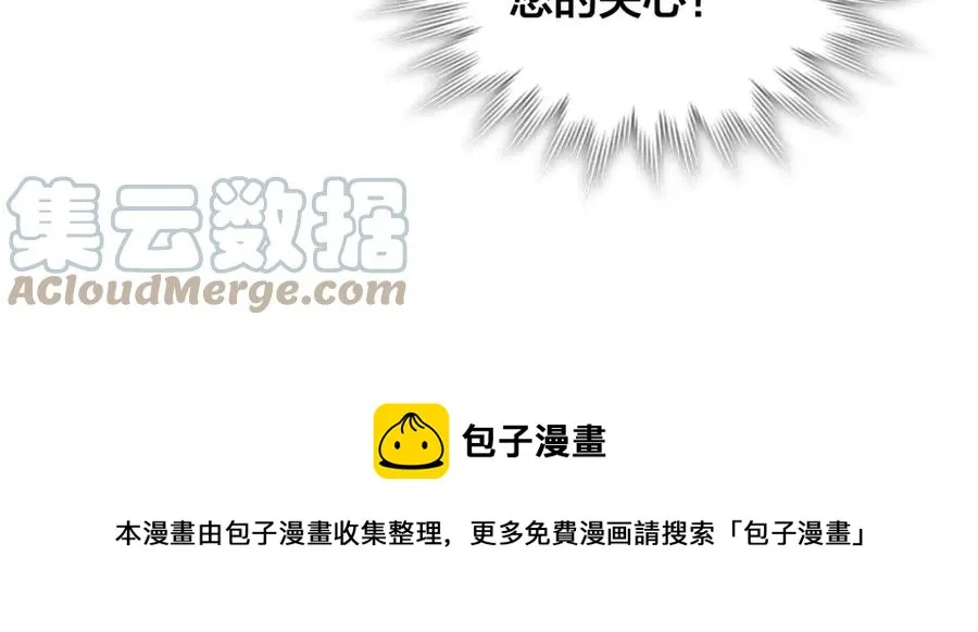 第123话 强强联手 第133页