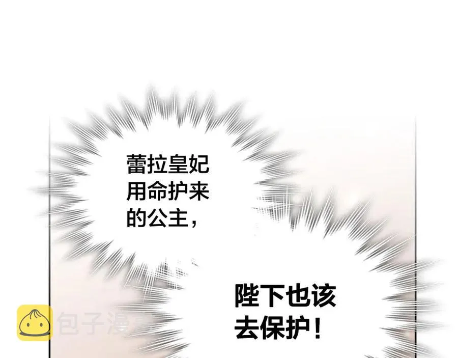 第123话 强强联手 第134页