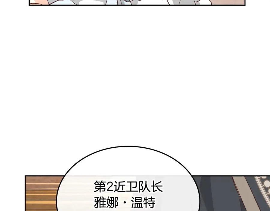 第123话 强强联手 第136页