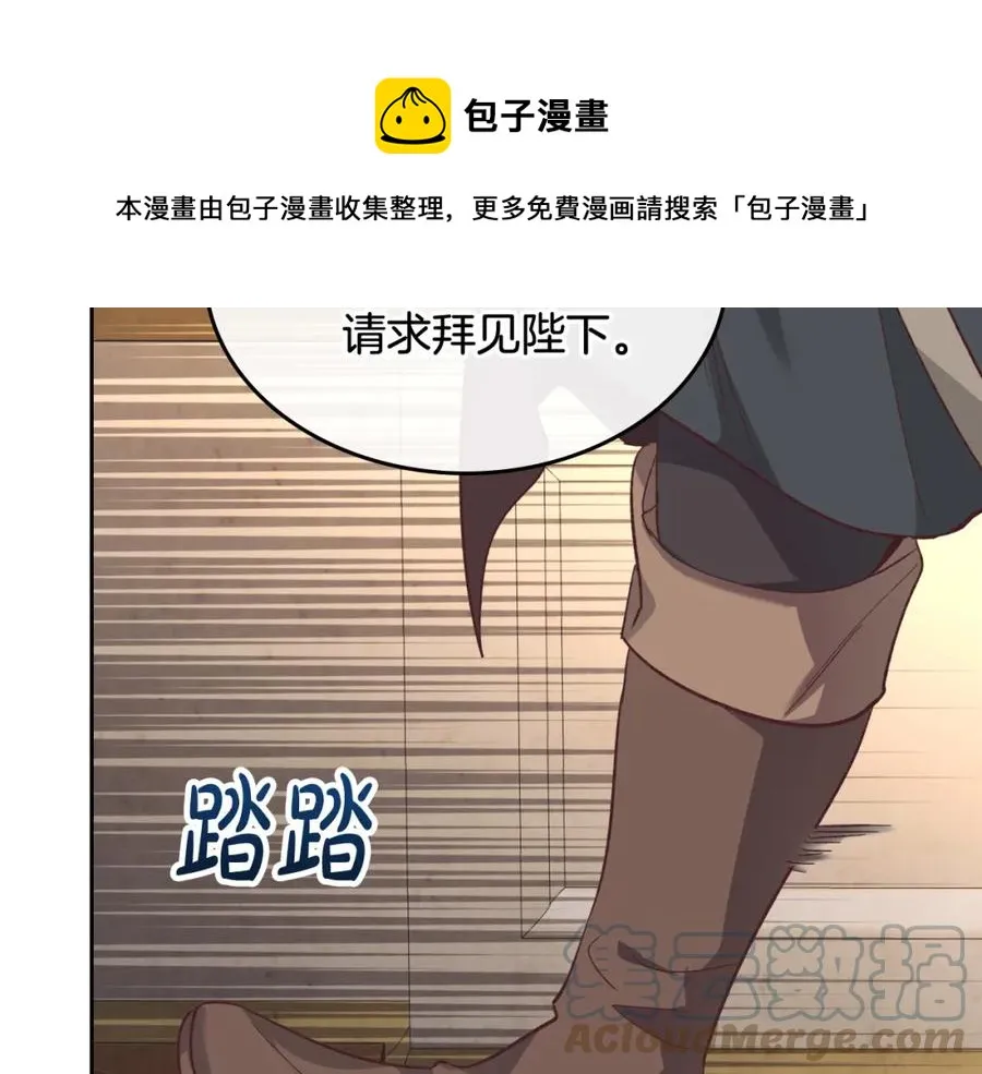 第123话 强强联手 第137页