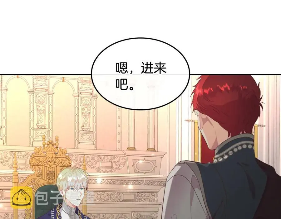 第123话 强强联手 第139页