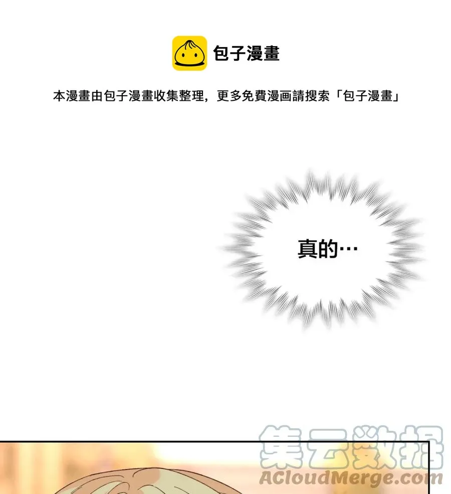 第123话 强强联手 第141页