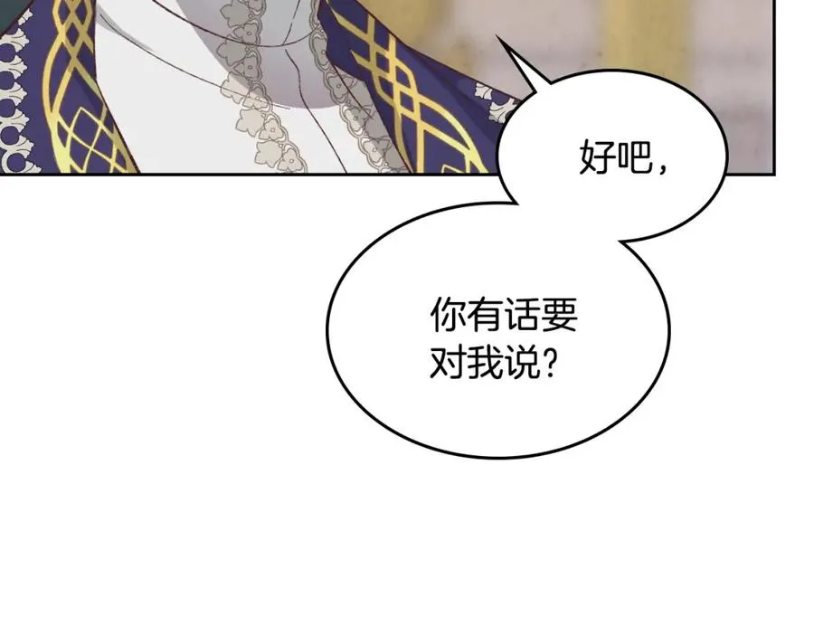 第123话 强强联手 第143页