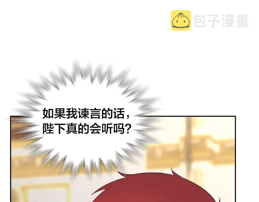 第123话 强强联手 第144页
