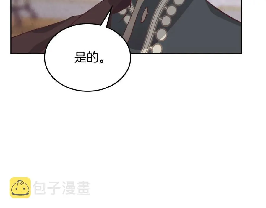 第123话 强强联手 第146页