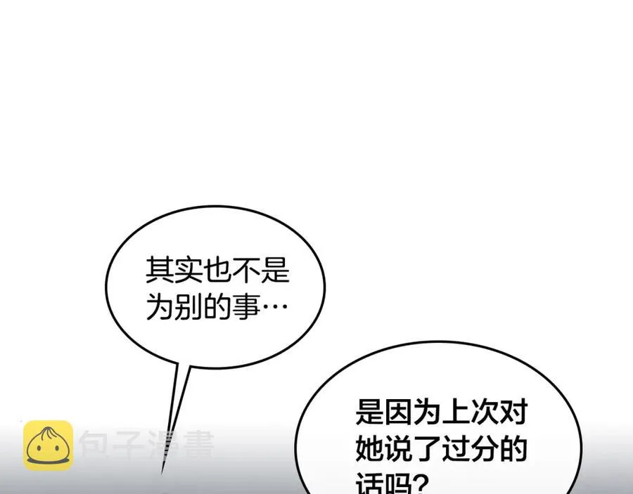 第123话 强强联手 第147页