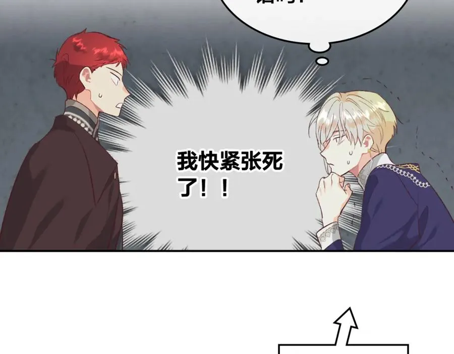 第123话 强强联手 第148页