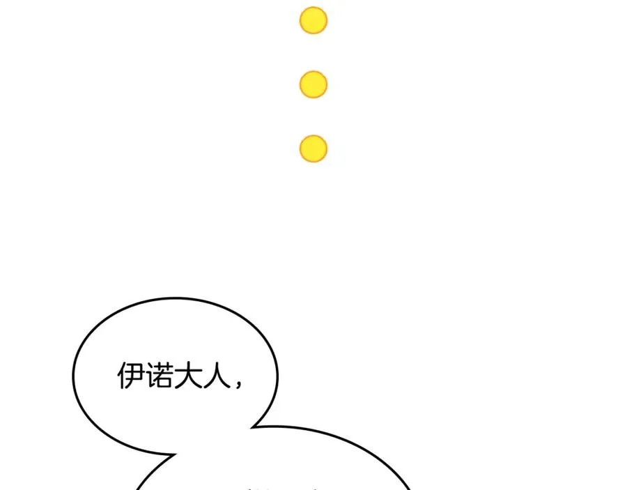 第123话 强强联手 第150页
