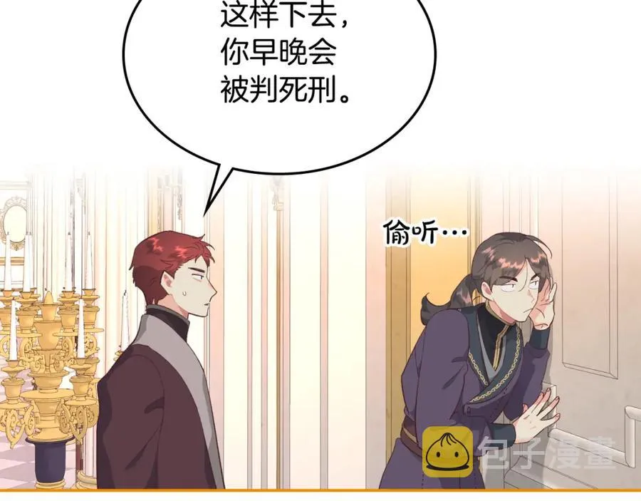 第123话 强强联手 第151页
