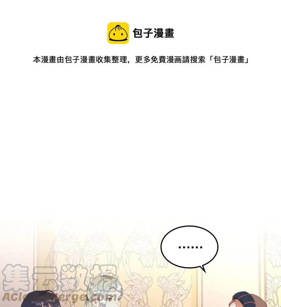 第122话 抱抱公主 第1页