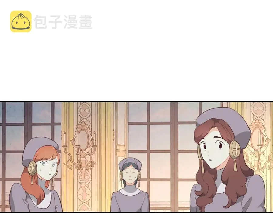 第122话 抱抱公主 第3页
